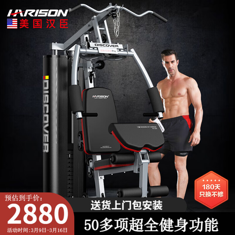 高品质综合训练器选购指南_综合训练器品牌推荐_综合训练器怎么样