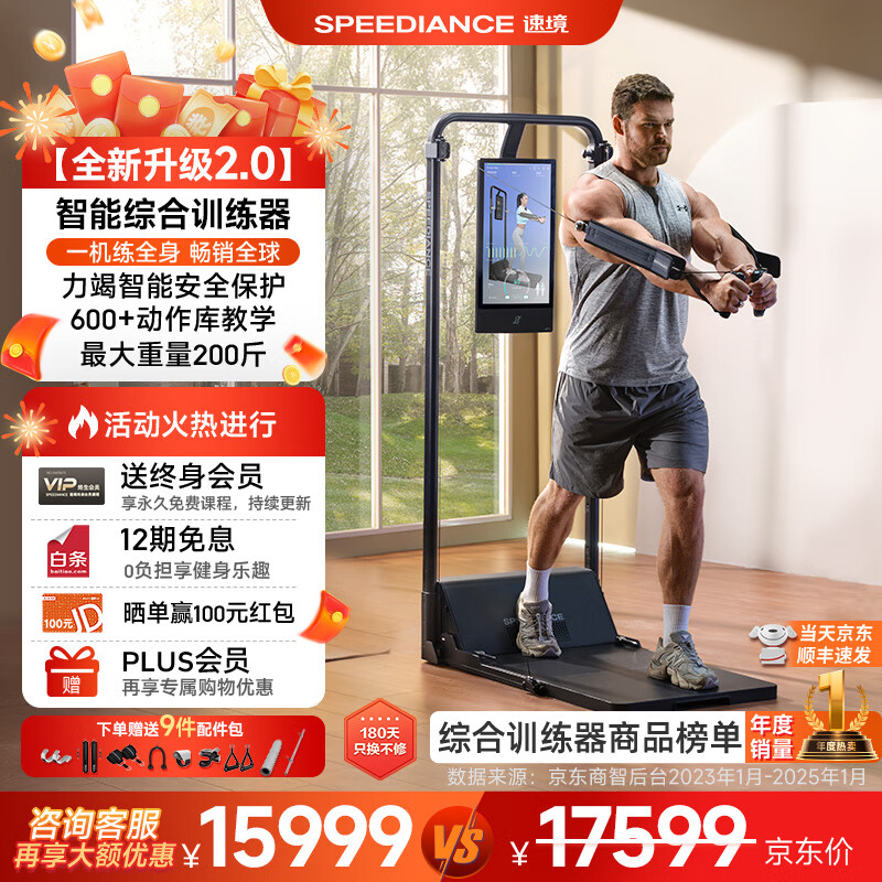 综合训练器品牌推荐_高品质综合训练器选购指南_综合训练器怎么样