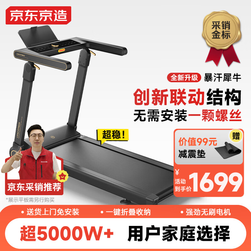 华为智选跑步机特点_跑步机品牌排名前十_买什么牌子跑步机好