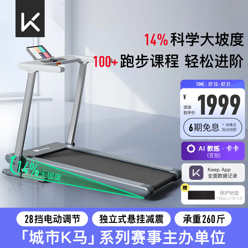 买什么牌子跑步机好_跑步机品牌排名前十_华为智选跑步机特点