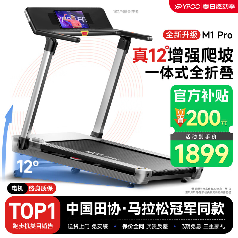 买什么牌子跑步机好_跑步机品牌排名前十_华为智选跑步机特点