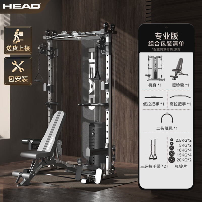 综合训练器怎么样_HEAD综合训练器选购指南_HEAD综合训练器型号推荐