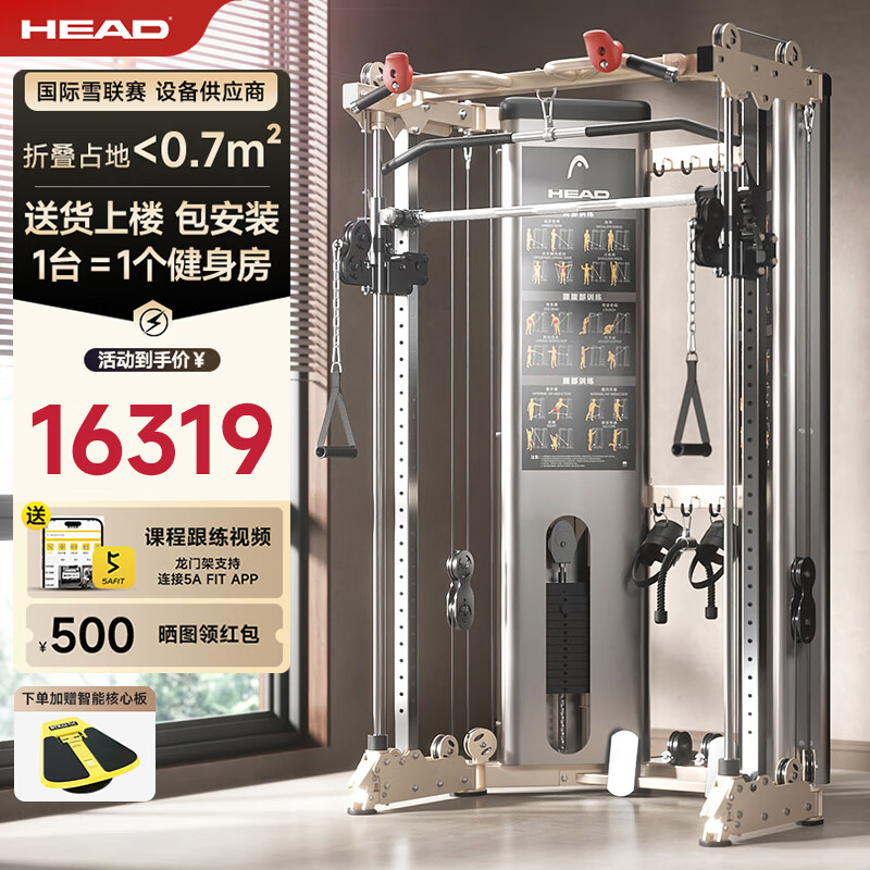 综合训练器怎么样_HEAD综合训练器型号推荐_HEAD综合训练器选购指南