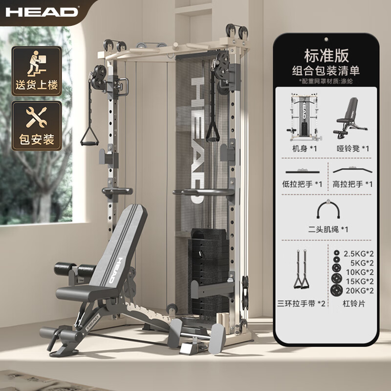 HEAD综合训练器型号推荐_HEAD综合训练器选购指南_综合训练器怎么样