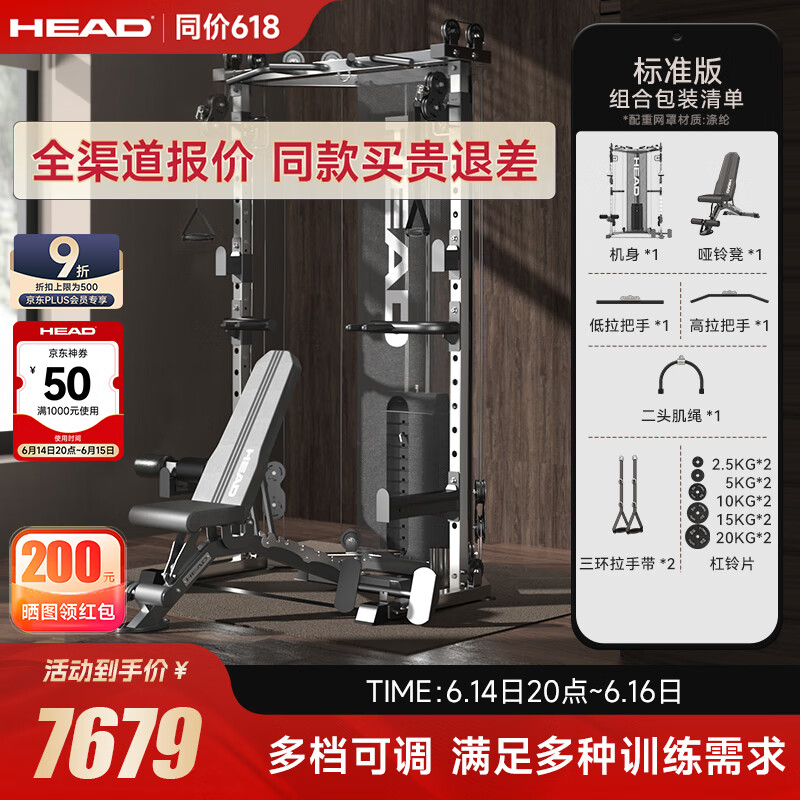 HEAD综合训练器型号推荐_HEAD综合训练器选购指南_综合训练器怎么样