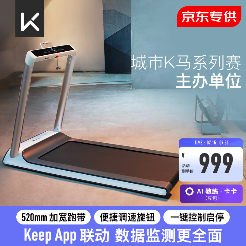 买什么牌子跑步机好_跑步机品牌选购指南_跑步机品牌排名前十