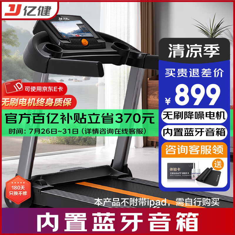 跑步机品牌排名前十_买什么牌子跑步机好_跑步机品牌选购指南