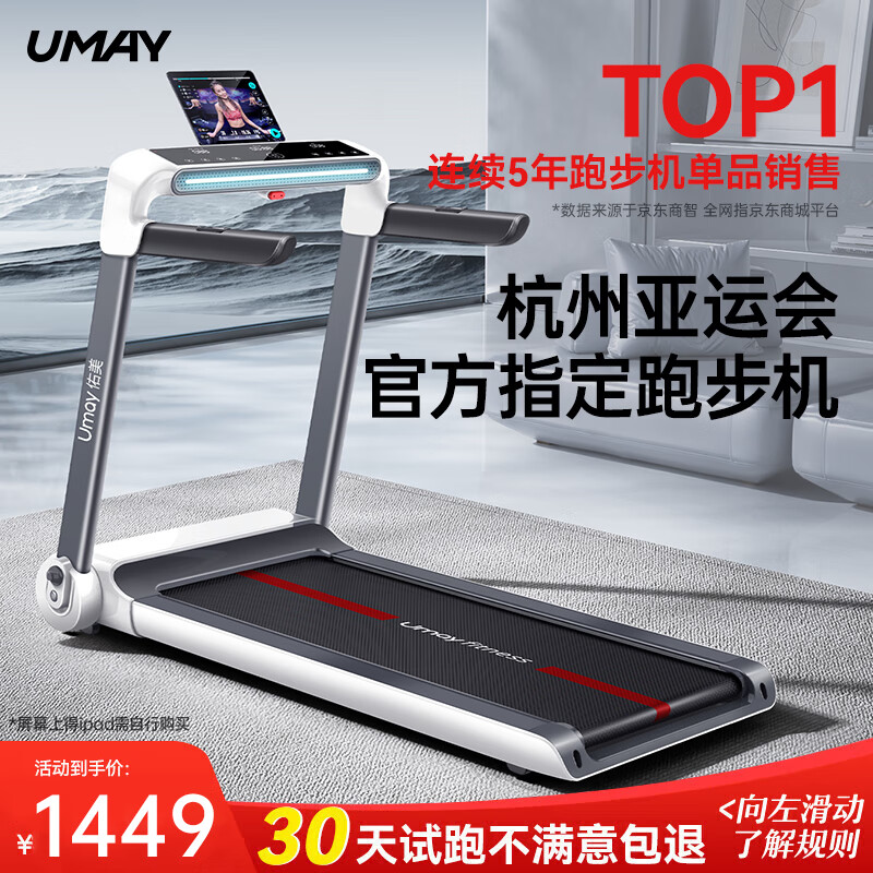 买什么牌子跑步机好_跑步机品牌排名前十_跑步机品牌选购指南