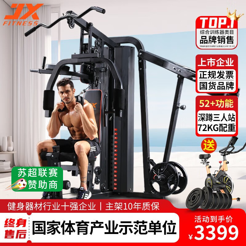 开yun体育app官方下载入口 综合训练器哪款好？实测4大热门款，全面锻炼效果，健身轻松搞定