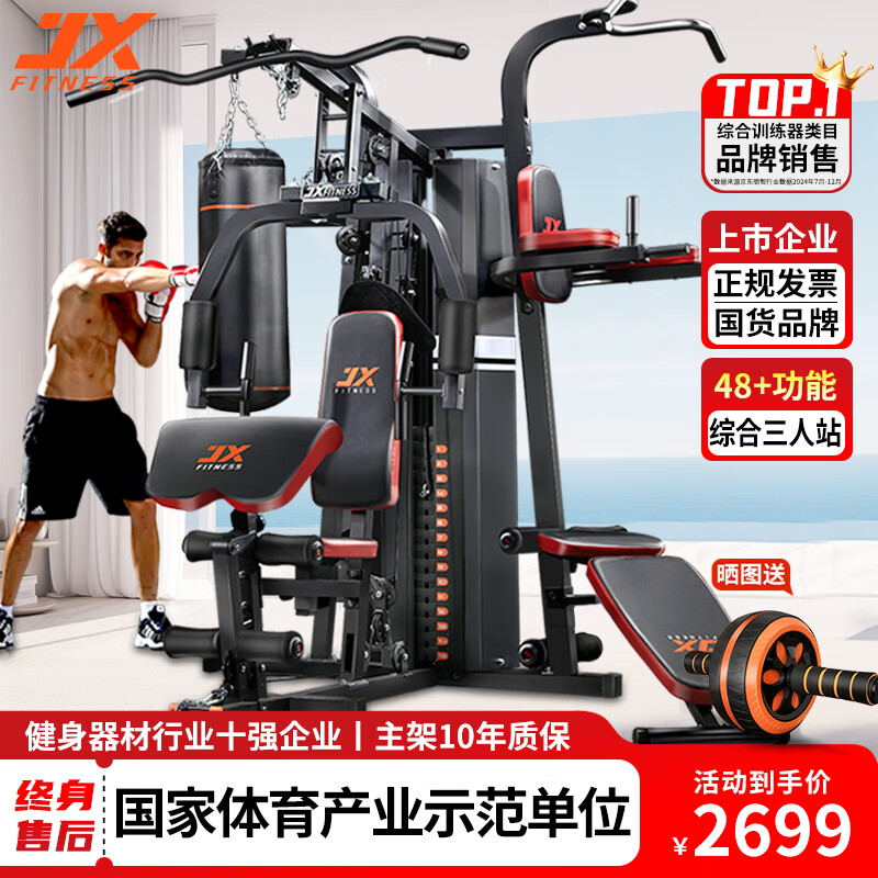 开yun体育官网入口登录体育 综合训练器哪款值得买？内行人都推荐这10款，热销排行榜前10名