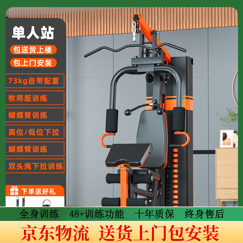 360综合训练器_闭眼入不踩雷的10款全能健身魔方_综合训练器选购指南