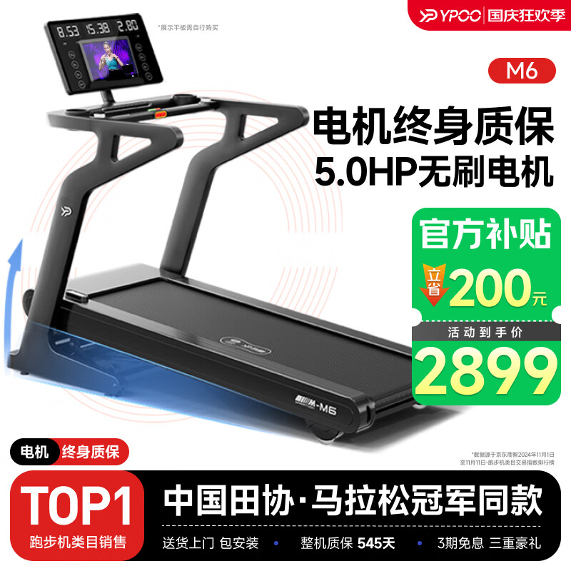 口碑最好的十大跑步机品牌_国产跑步机十大名牌 品牌哪个_华为智选跑步机推荐