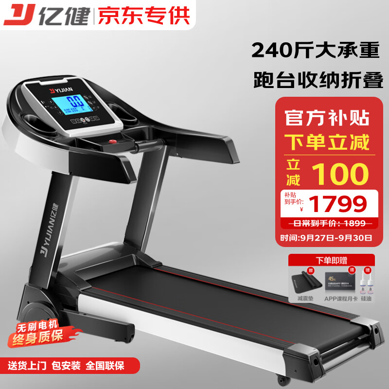 口碑最好的十大跑步机品牌_华为智选跑步机推荐_国产跑步机十大名牌 品牌哪个