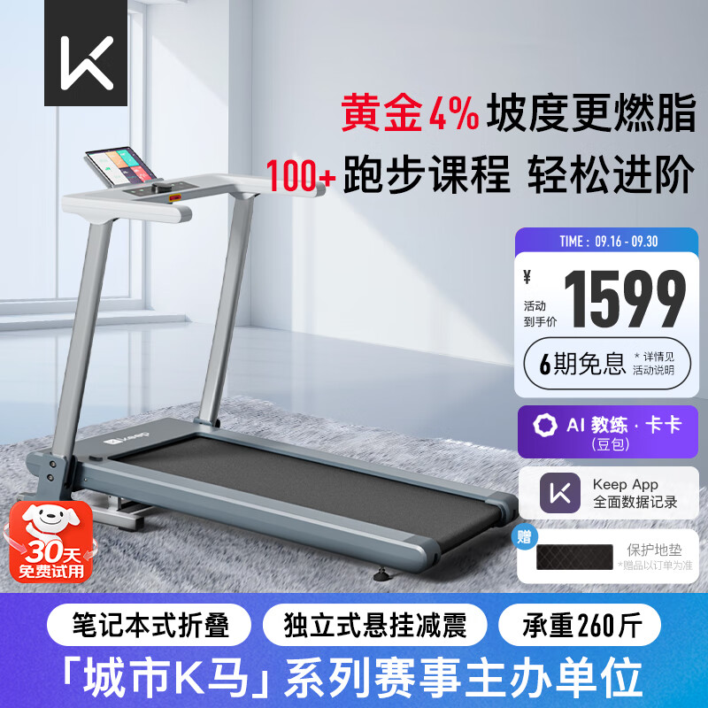 国产跑步机十大名牌 品牌哪个_口碑最好的十大跑步机品牌_华为智选跑步机推荐