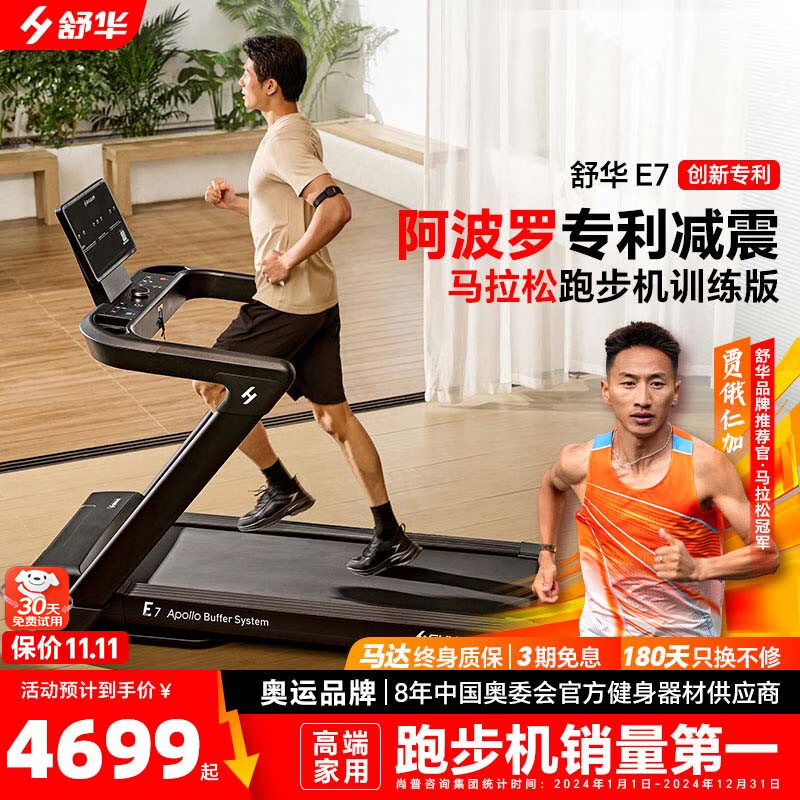 华为智选跑步机推荐_国产跑步机十大名牌 品牌哪个_口碑最好的十大跑步机品牌