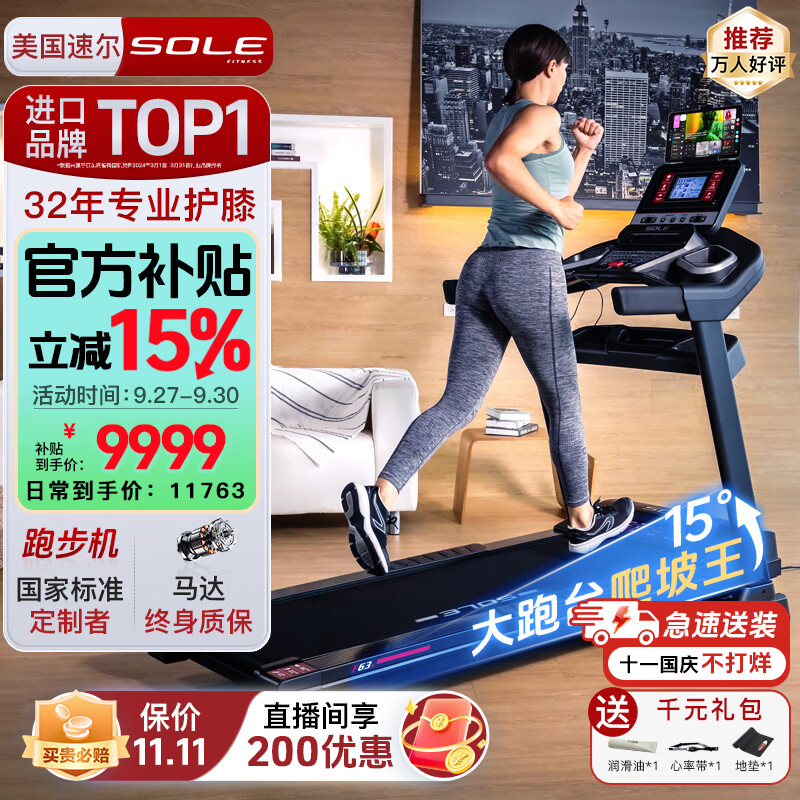 国产跑步机十大名牌 品牌哪个_华为智选跑步机推荐_口碑最好的十大跑步机品牌