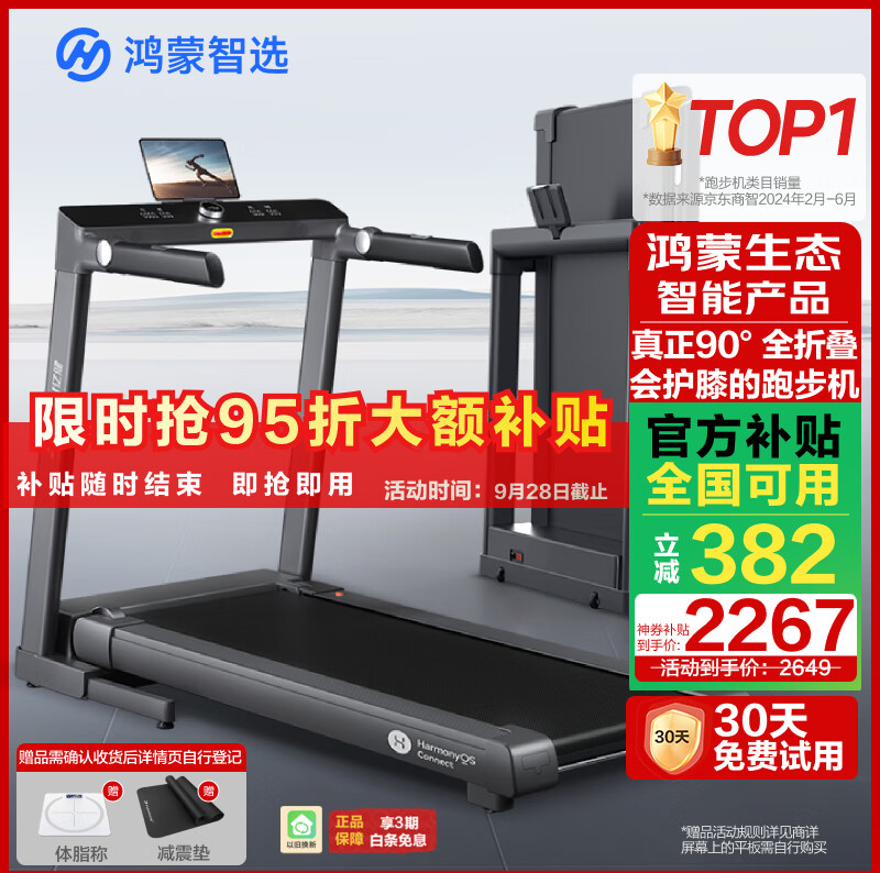 开yun体育app官方下载入口 最好跑步机品牌排名前10名，解锁高效家用健身体验的秘密