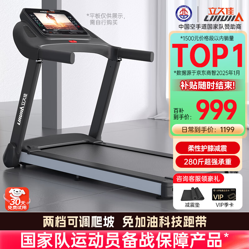 家用跑步机品牌排名_智能跑步机品牌推荐_国产跑步机十大名牌 品牌哪个