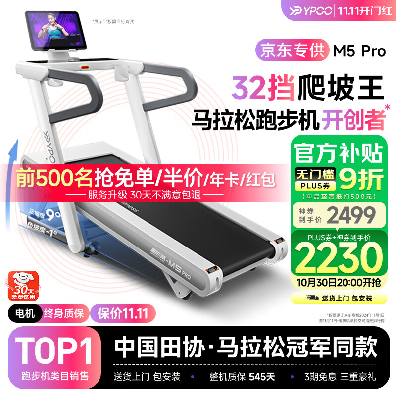 华为智选跑步机推荐_跑步机品牌十大排名_家用跑步机什么牌子好