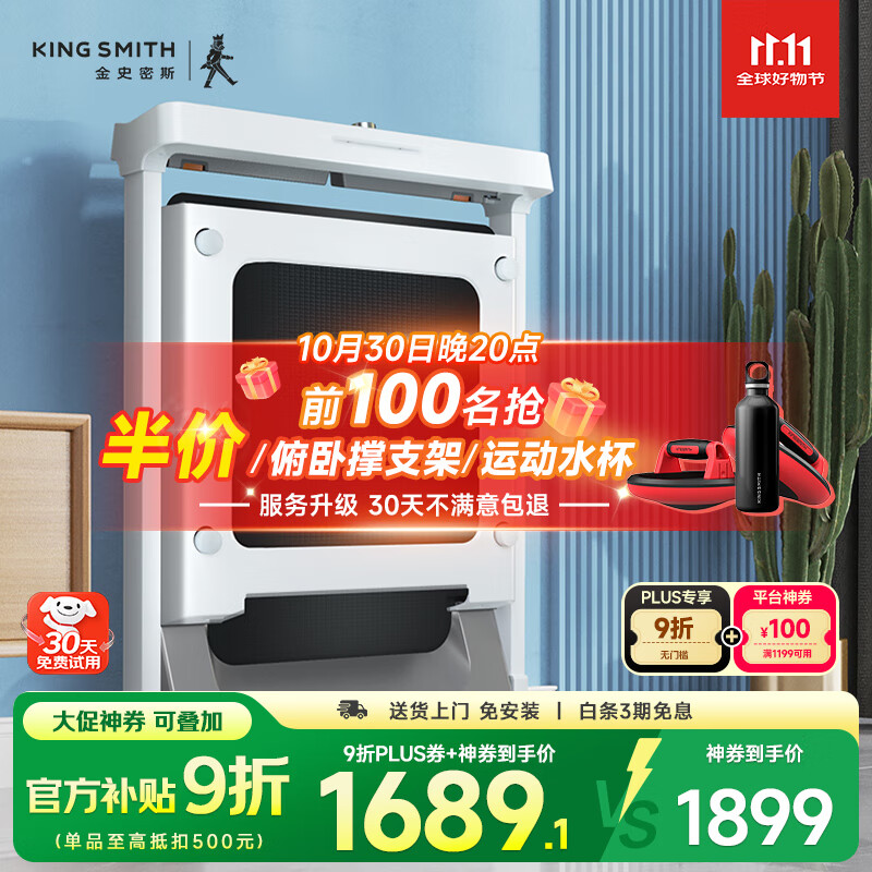 华为智选跑步机推荐_跑步机品牌十大排名_家用跑步机什么牌子好