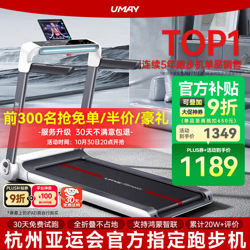 家用跑步机什么牌子好_跑步机品牌十大排名_华为智选跑步机推荐