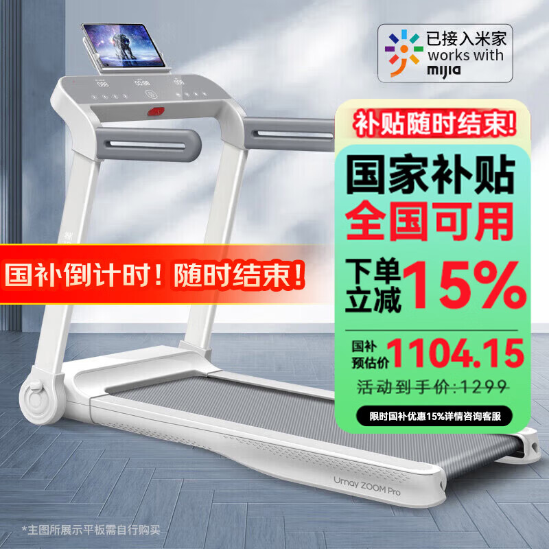 跑步机品牌推荐_家用跑步机什么牌子好_京东京造跑步机选购