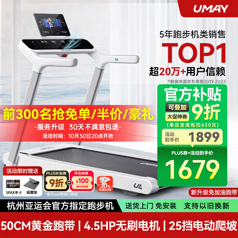 京东京造跑步机选购_家用跑步机什么牌子好_跑步机品牌推荐