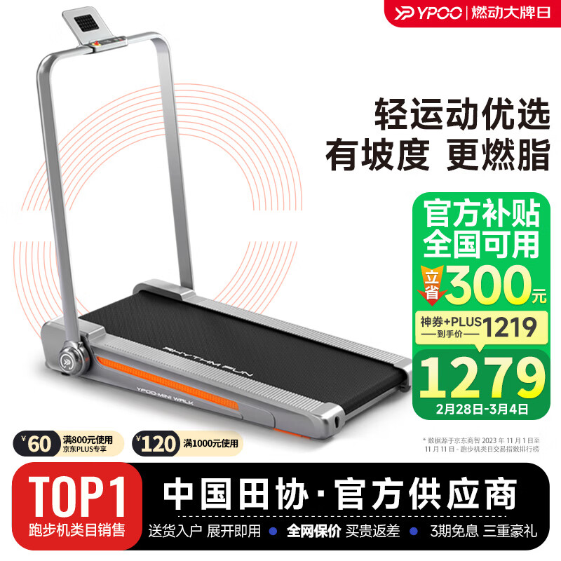 家用跑步机什么牌子好_跑步机品牌推荐_京东京造跑步机选购