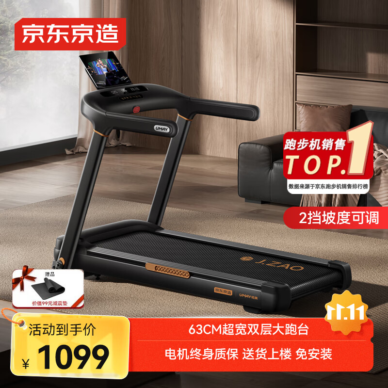 开yun体育官网入口登录app 跑步机买哪个品牌的好？知名品牌推荐与特色分析