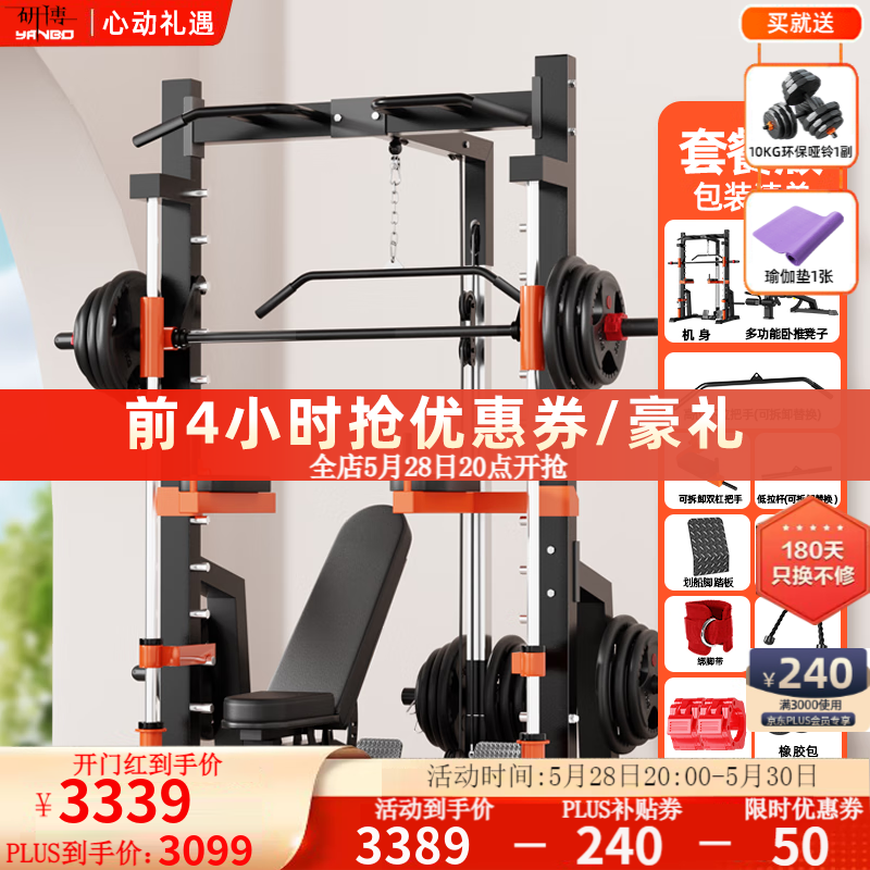 选择健身器材_综合训练器效果_深蹲器材力量训练