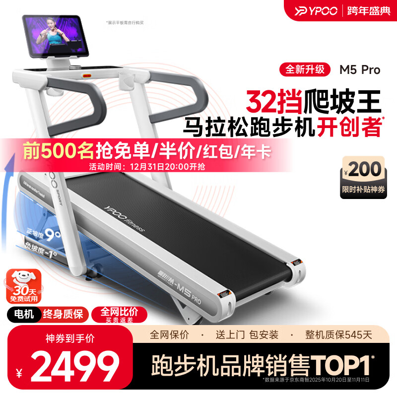 国产跑步机十大名牌 品牌哪个_华为智选跑步机推荐_2024年跑步机品牌排名