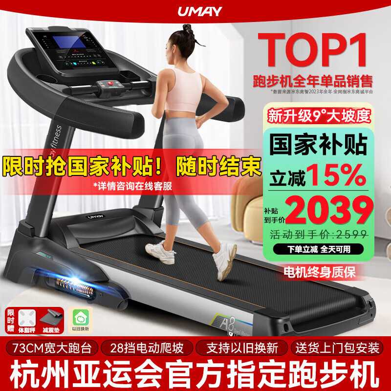 家用跑步机品牌推荐_汇康 跑步机 怎么样_舒华跑步机哪个牌子好