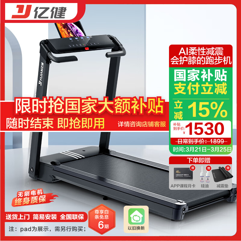 汇康 跑步机 怎么样_家用跑步机品牌推荐_舒华跑步机哪个牌子好