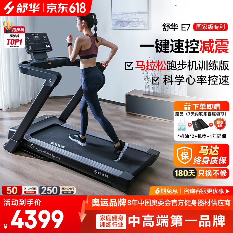 开yun体育app官方下载入口 跑步机品牌排行前十名，这10款高效静音，运动体验更佳