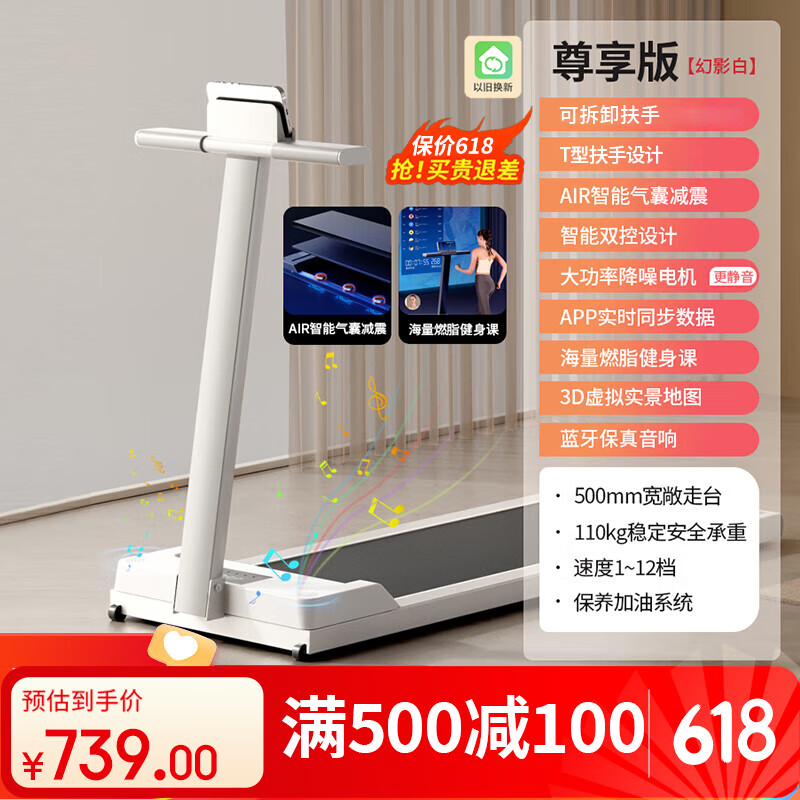 买什么牌子跑步机好_跑步机品牌排行榜前十名_2025年热门跑步机