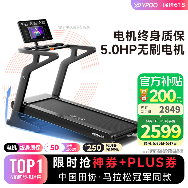 跑步机品牌排行榜前十名_2025年热门跑步机_买什么牌子跑步机好