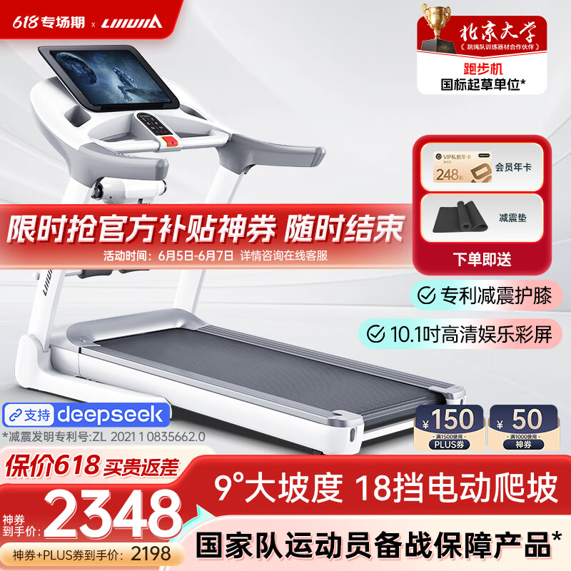 2025年热门跑步机_跑步机品牌排行榜前十名_买什么牌子跑步机好