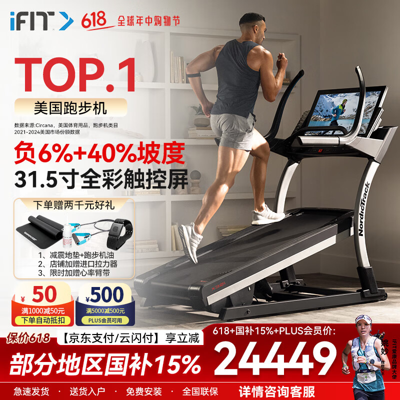 买什么牌子跑步机好_2025年热门跑步机_跑步机品牌排行榜前十名