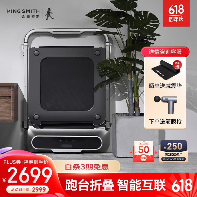 买什么牌子跑步机好_2025年热门跑步机_跑步机品牌排行榜前十名