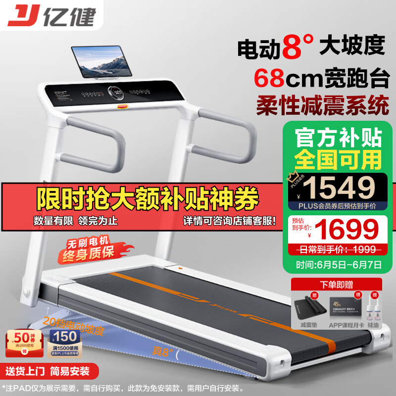 跑步机品牌排行榜前十名_买什么牌子跑步机好_2025年热门跑步机