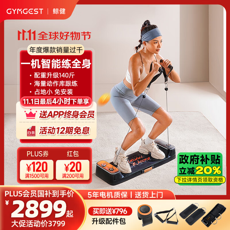 开yun体育官网入口登录app GYMGEST综合训练器质量怎么样？好用吗？深入解读