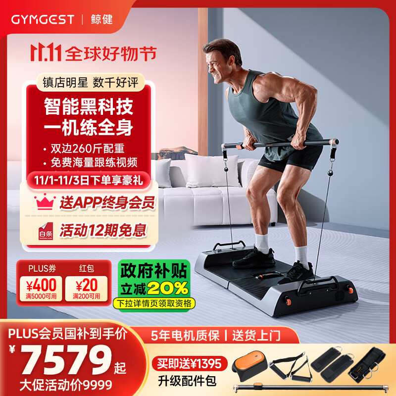 综合训练器怎么样_家庭健身器材推荐_GYMGEST综合训练器质量评价