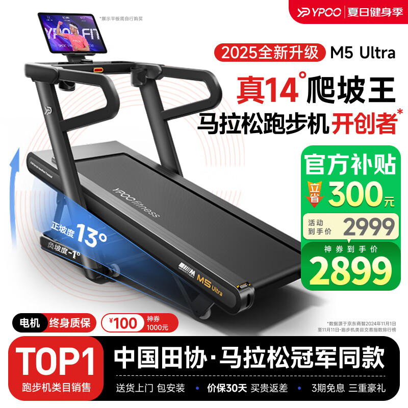 开yun体育app入口登录 跑步机哪个牌子更靠谱？十大热门品牌推荐