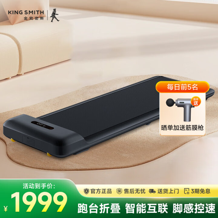 跑步机品牌推荐_智能跑步机选购指南_买什么牌子跑步机好