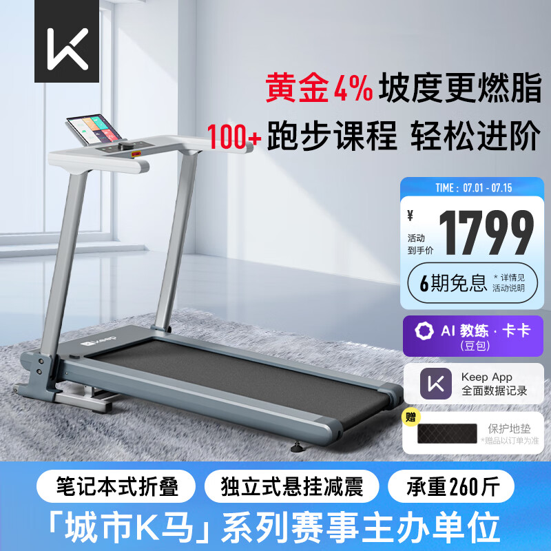 跑步机品牌推荐_智能跑步机选购指南_买什么牌子跑步机好