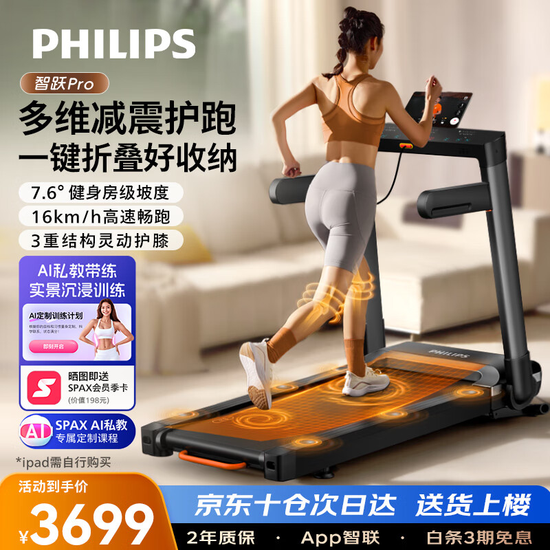 跑步机品牌推荐_智能跑步机选购指南_买什么牌子跑步机好