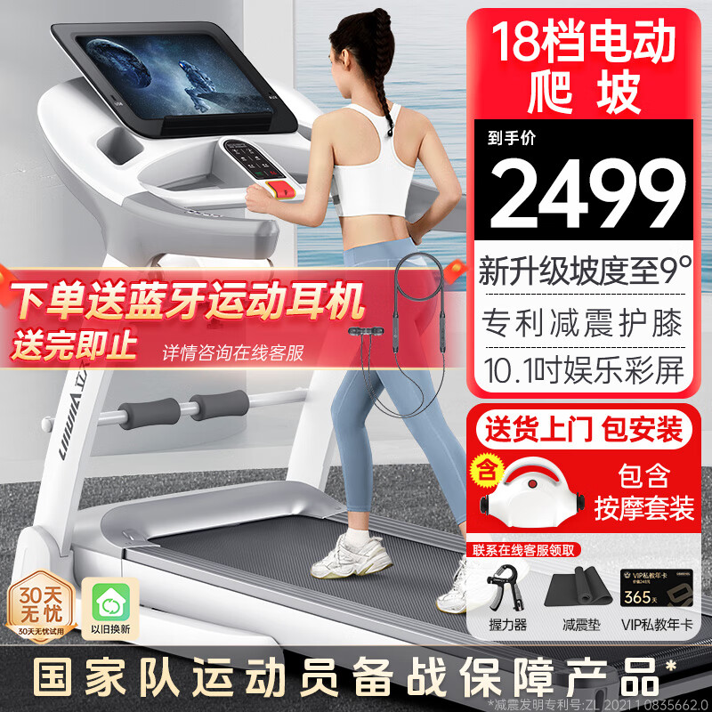 跑步机品牌推荐_买什么牌子跑步机好_智能跑步机选购指南