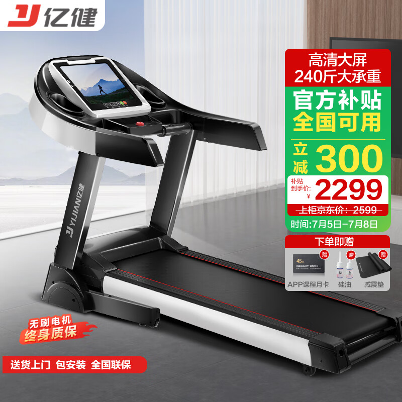 跑步机品牌推荐_智能跑步机选购指南_买什么牌子跑步机好