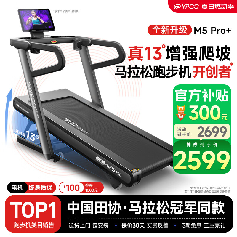 买什么牌子跑步机好_华为智选跑步机特点_跑步机品牌选择指南