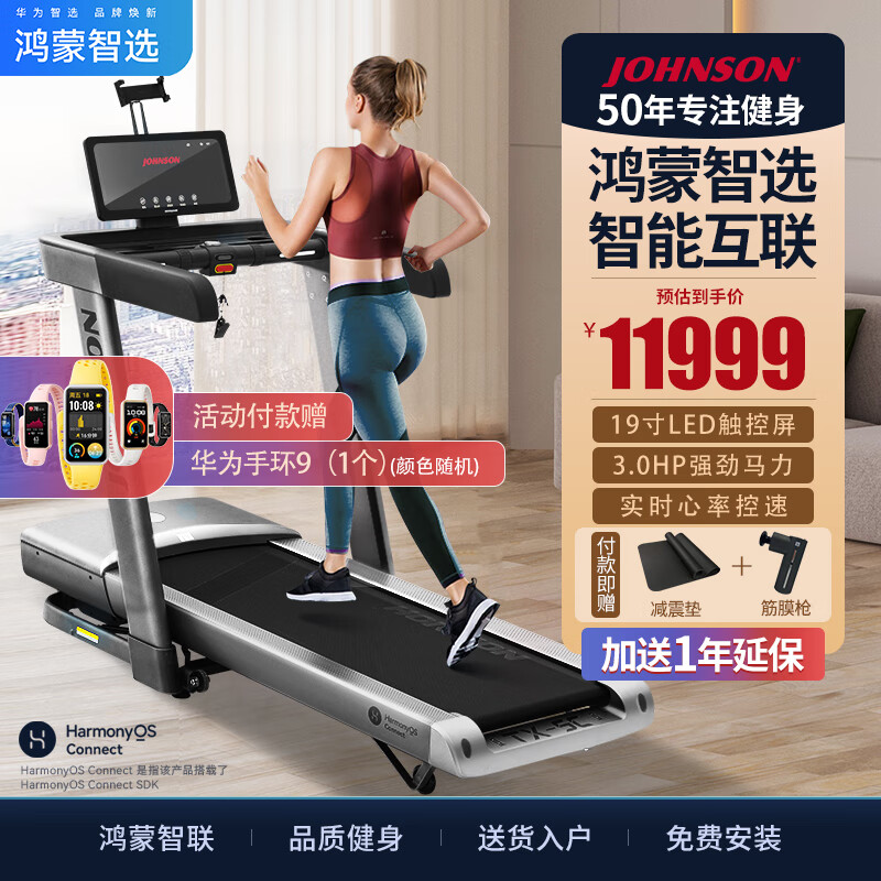 华为智选跑步机特点_买什么牌子跑步机好_跑步机品牌选择指南